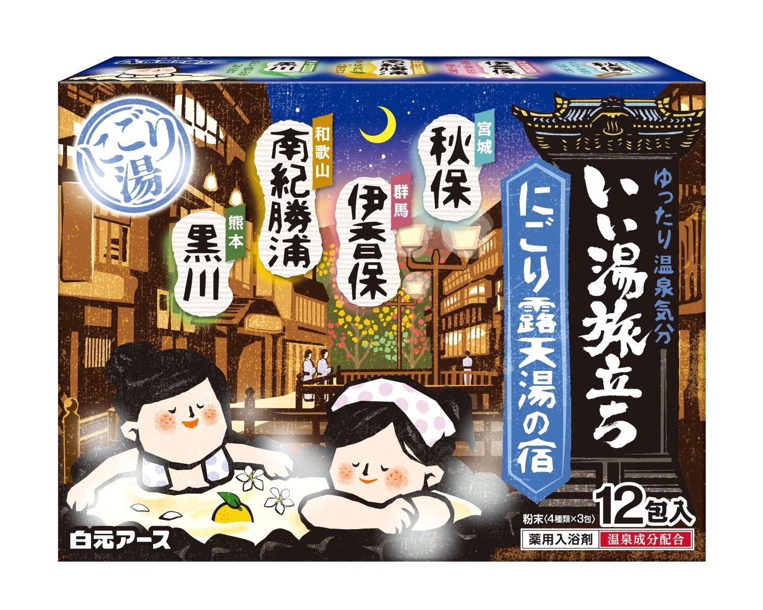 湯之巡旅泡澡粉(秋保-伊香保-南紀勝浦-黑川)