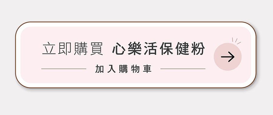 點擊圖片立即購買HOMI毛與家犬貓適用的心樂活心血管保健粉