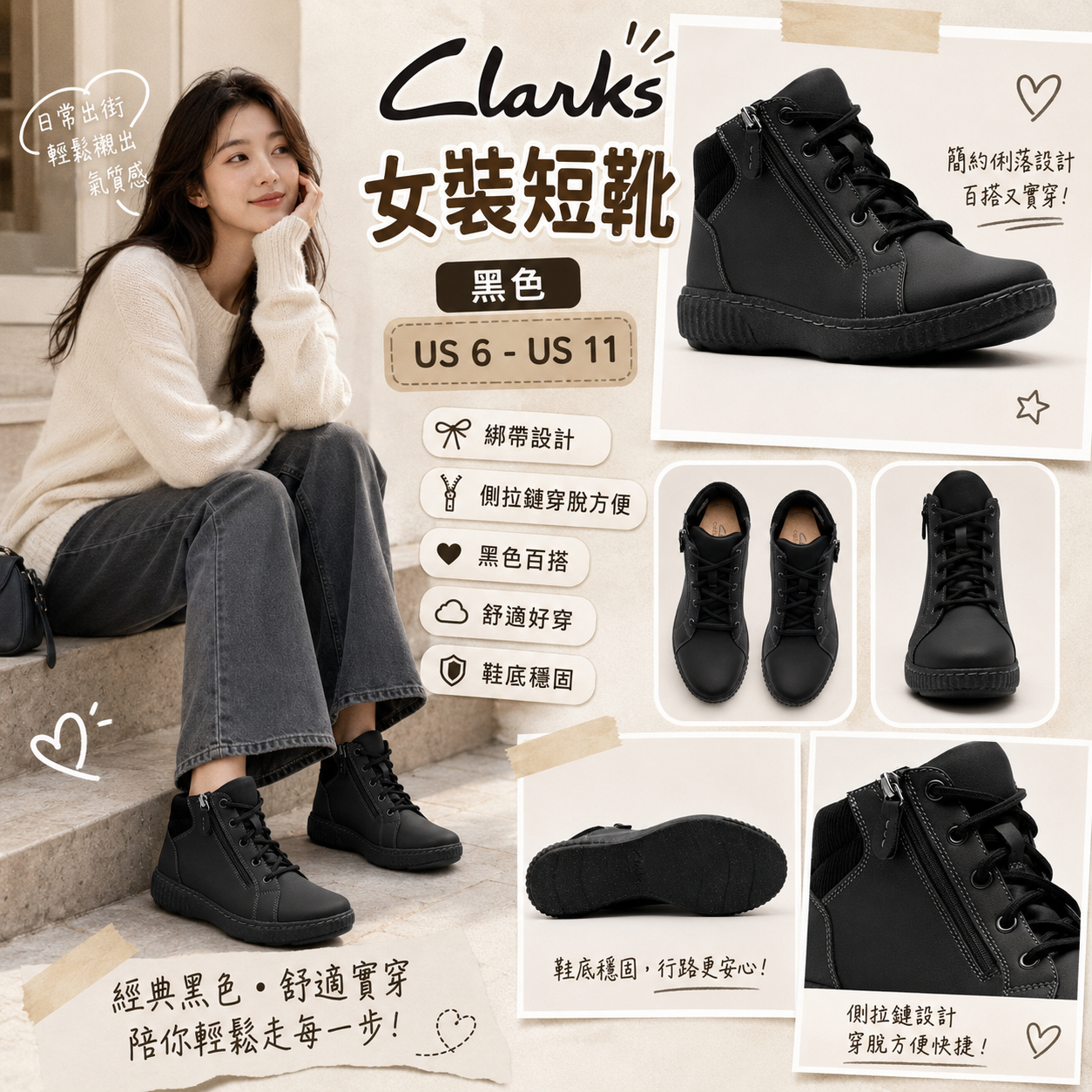 【預購】Clarks H082752 女裝短靴 (黑色)