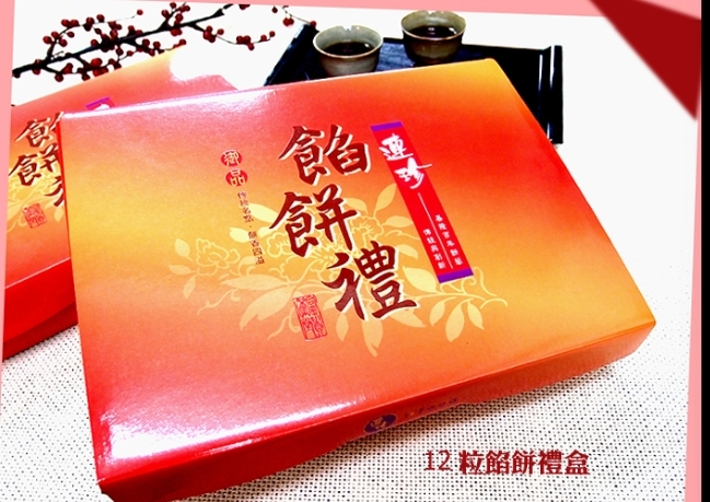 咖哩餅禮盒(12入)