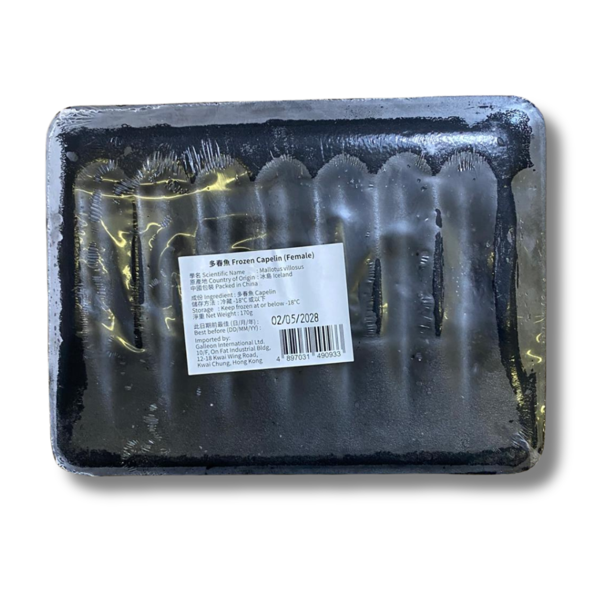 Frozen Capelin (Shishamo) (170g/pack)