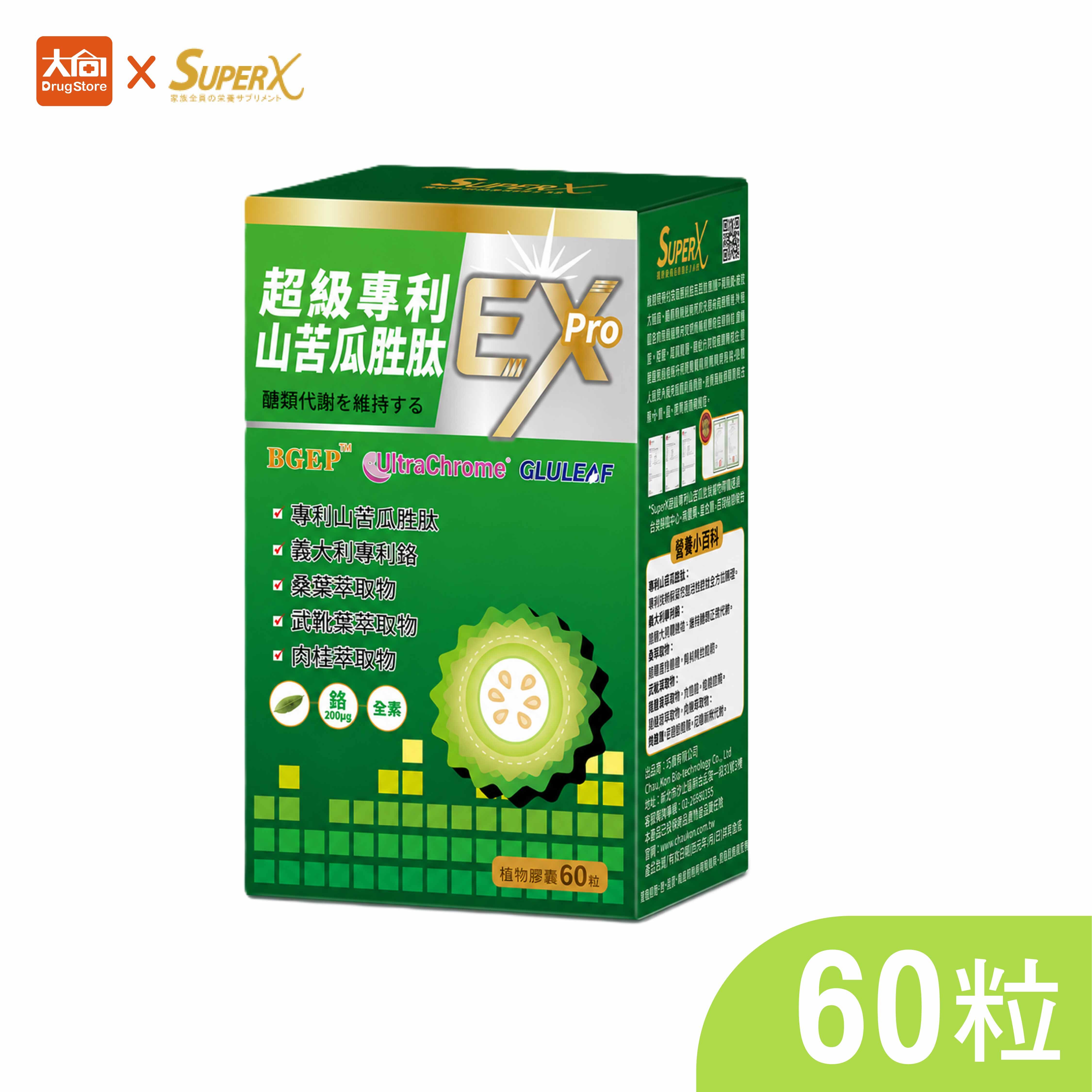 巧康SuperX 超級專利山苦瓜胜肽植物膠囊 60粒