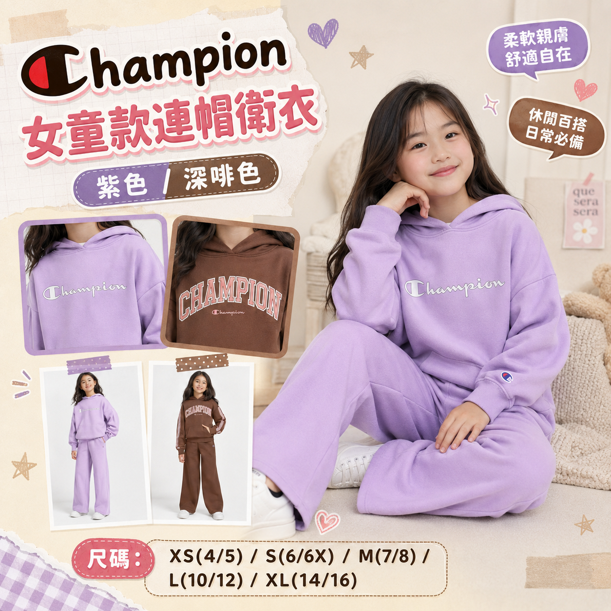 【預購】Champion H082706 女童款連帽衛衣