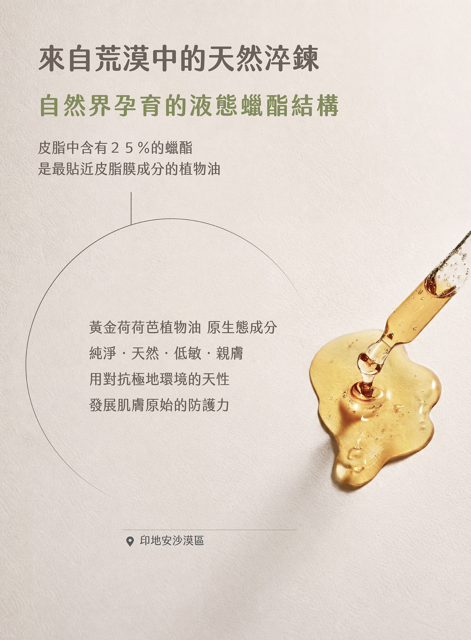 荷荷芭油,脂漏頭皮,抗氧化,脂漏保養,鎖水保濕,乾癢保濕,過敏寶寶,有機保養植物油