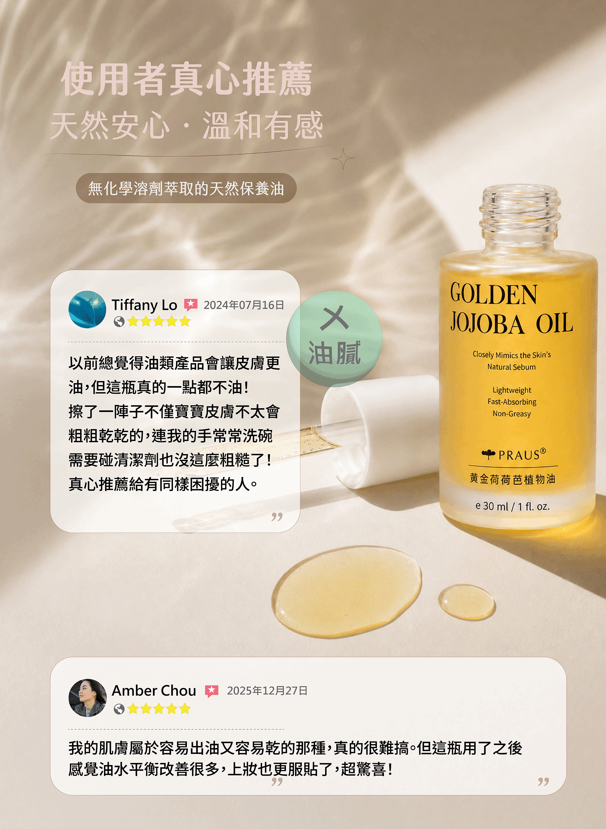 荷荷芭油,脂漏頭皮,地方媽媽推薦,醫生推薦,脂漏保養,鎖水保濕,乾癢保濕,過敏寶寶,有機保養植物油