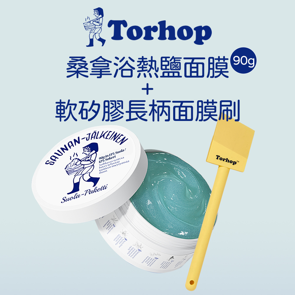 Torhop｜【喚膚重生組】桑拿浴熱鹽面膜90g+軟矽膠長柄面膜刷