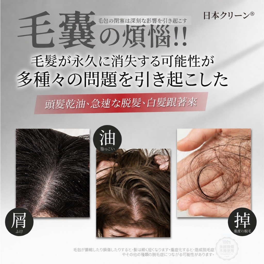 日本クリーン®️何首烏頭皮賦活精華液30ml
