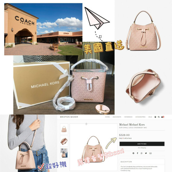 現貨產品 MK#006 MICHAEL KORS Suri Small Logo Crossbody Bag