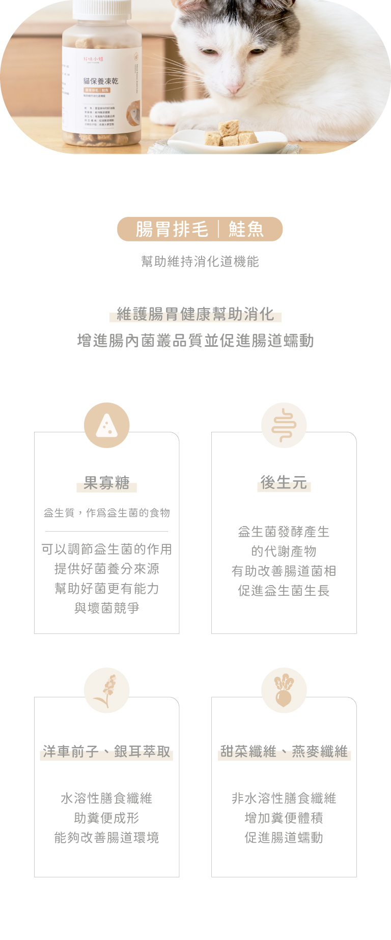 好味小姐 Lady Flavor全系列產品比較表