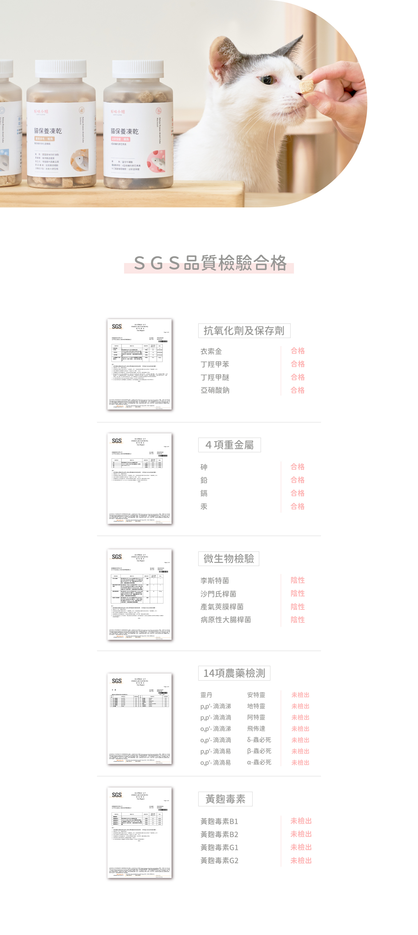 好味小姐 Lady Flavor品牌介紹與產品推薦
