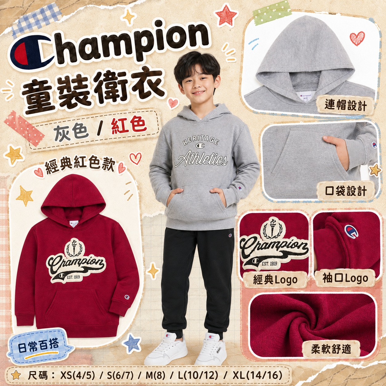 【預購】Champion H082707 童款連帽衛衣
