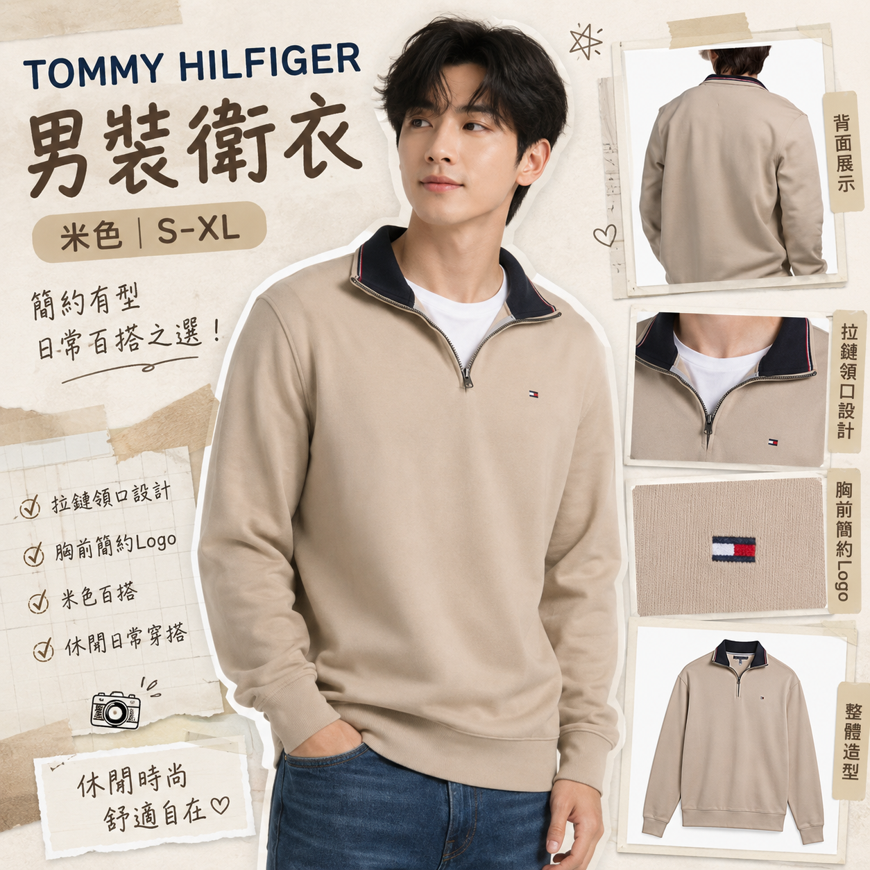 【預購】TOMMY HILFIGER H082756 Bill 男裝半拉鏈立領衛衣 (米色)