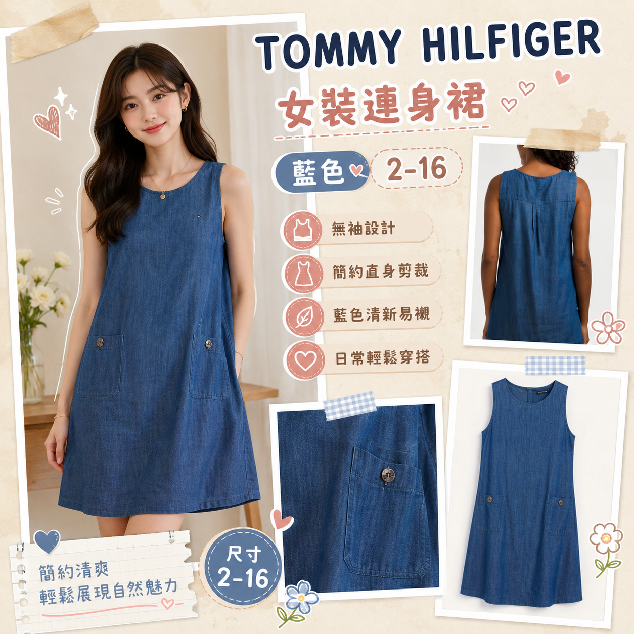 【預購】TOMMY HILFIGER H082757 女裝連身裙 (藍色)