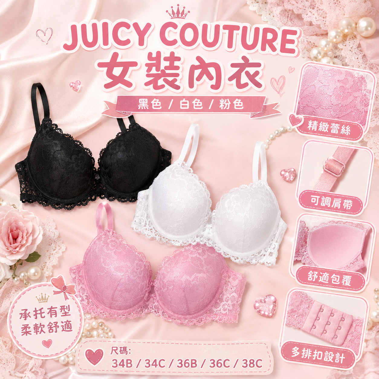 【預購】JUICY COUTURE H082709 女裝內衣 (3件裝)