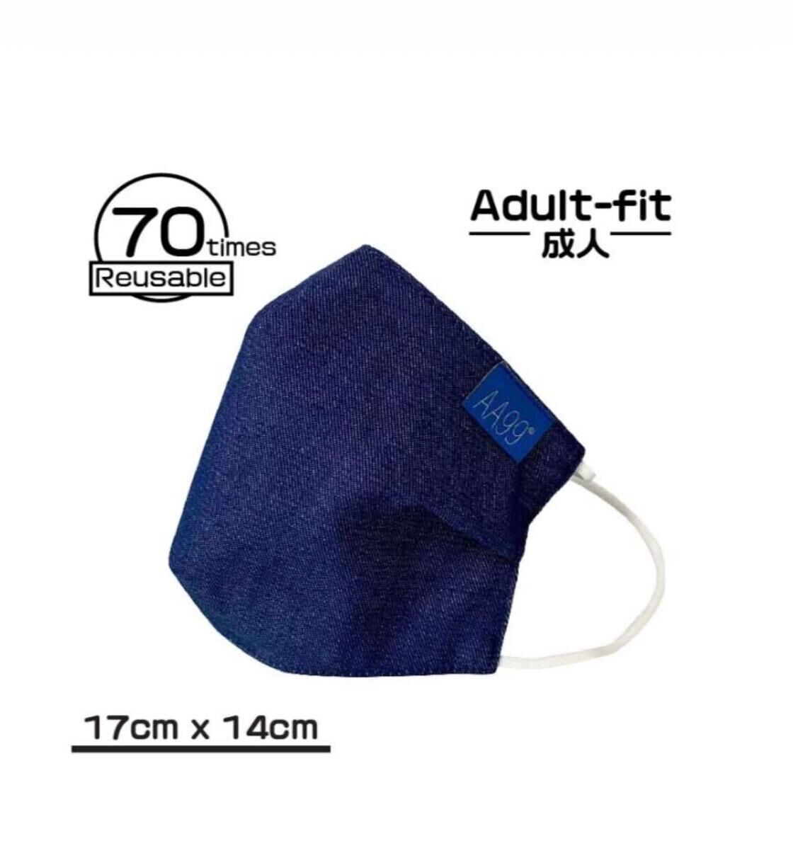 AA99® 抗菌抗病毒 可重用納米高效能口罩 - 經典牛仔色  (70次升級版）