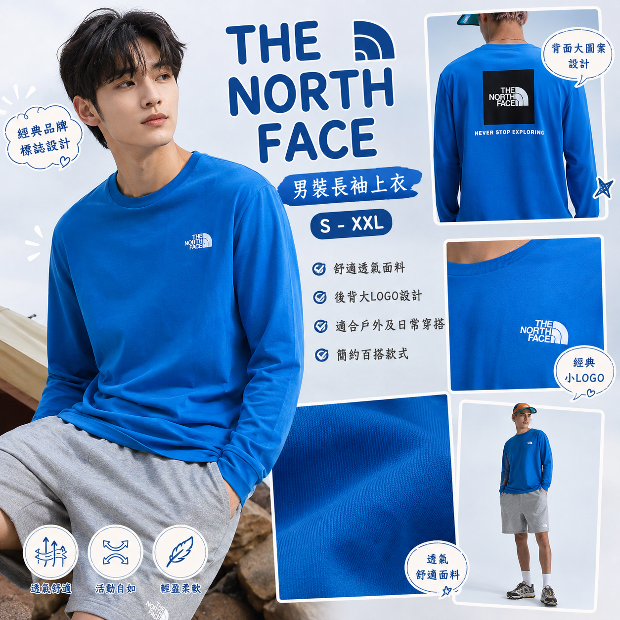 【預購】THE NORTH FACE H082758 Evolution 男裝長袖上衣 (藍色)