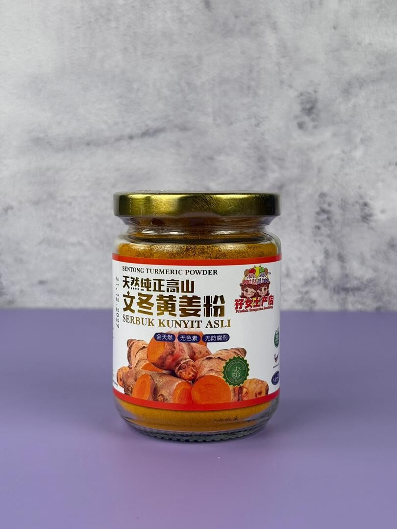 馬來西亞文冬薑 文冬黄姜粉 110g