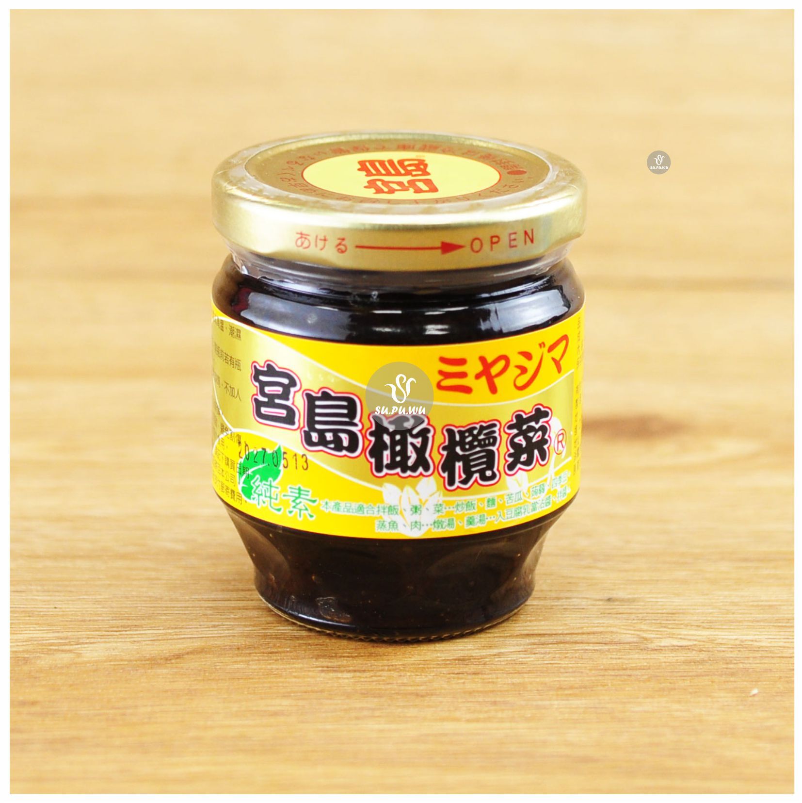 〔宮島〕宮島橄欖菜