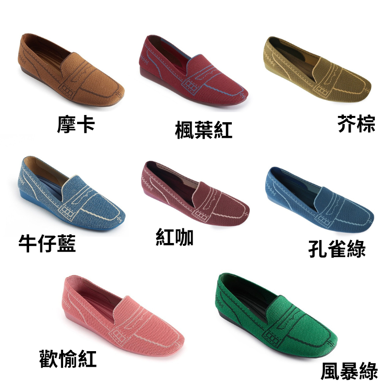 HKCG0827-012 愛心豆豆莫蘭迪樂福鞋 [9P65S-2] (A12摩卡/B12風暴綠/C12歡愉紅/E12牛仔藍/G12紅咖/H12孔雀綠/I12楓葉紅/J12芥棕)