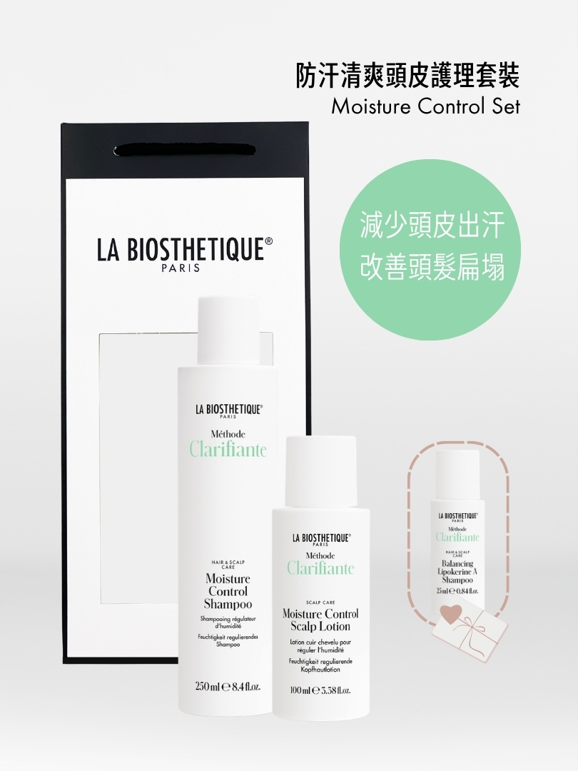 防汗清爽頭皮護理套裝
