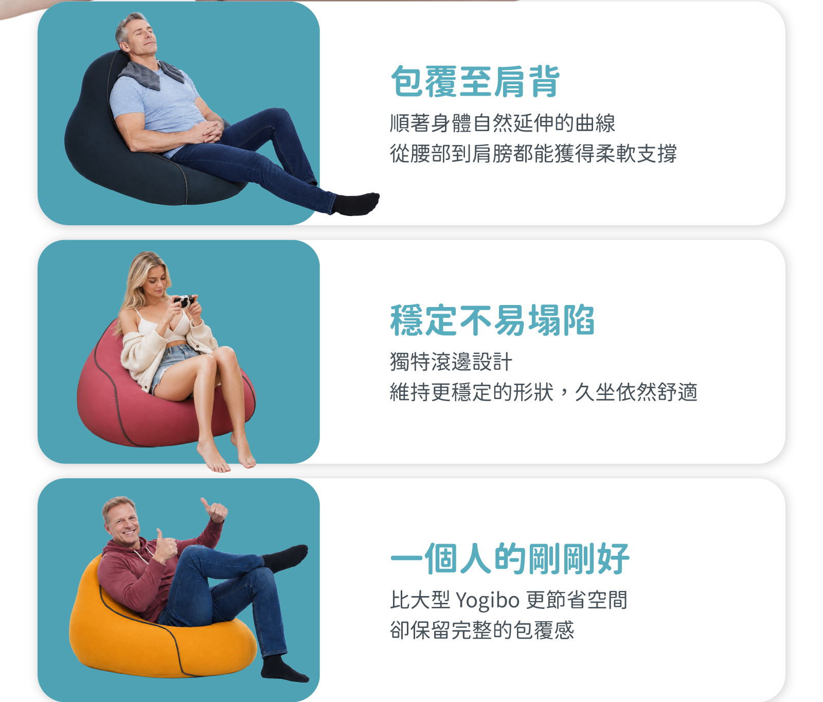 Lounger三大特色
