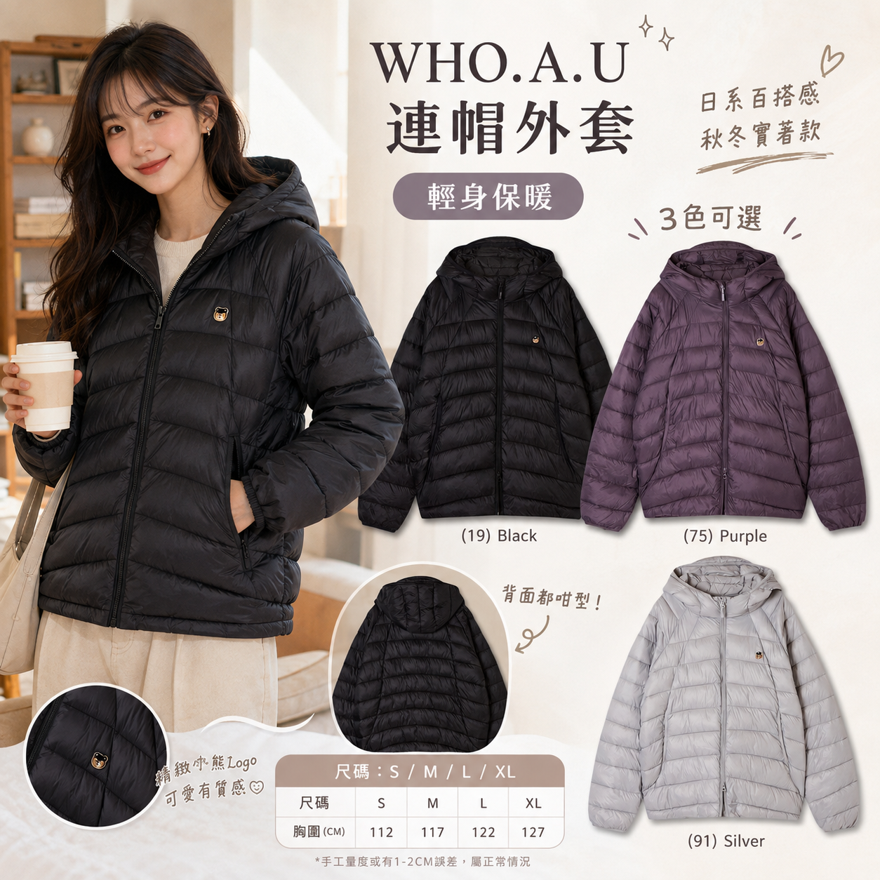 【預購】WHO.A.U ZKR100623 女裝羽絨外套