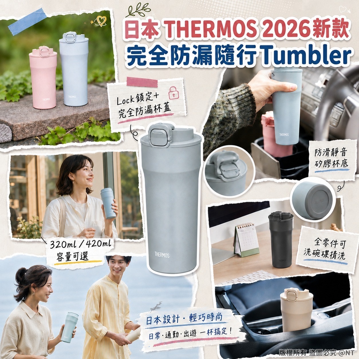 日本THERMOS JPI真空斷熱隨行Tumbler