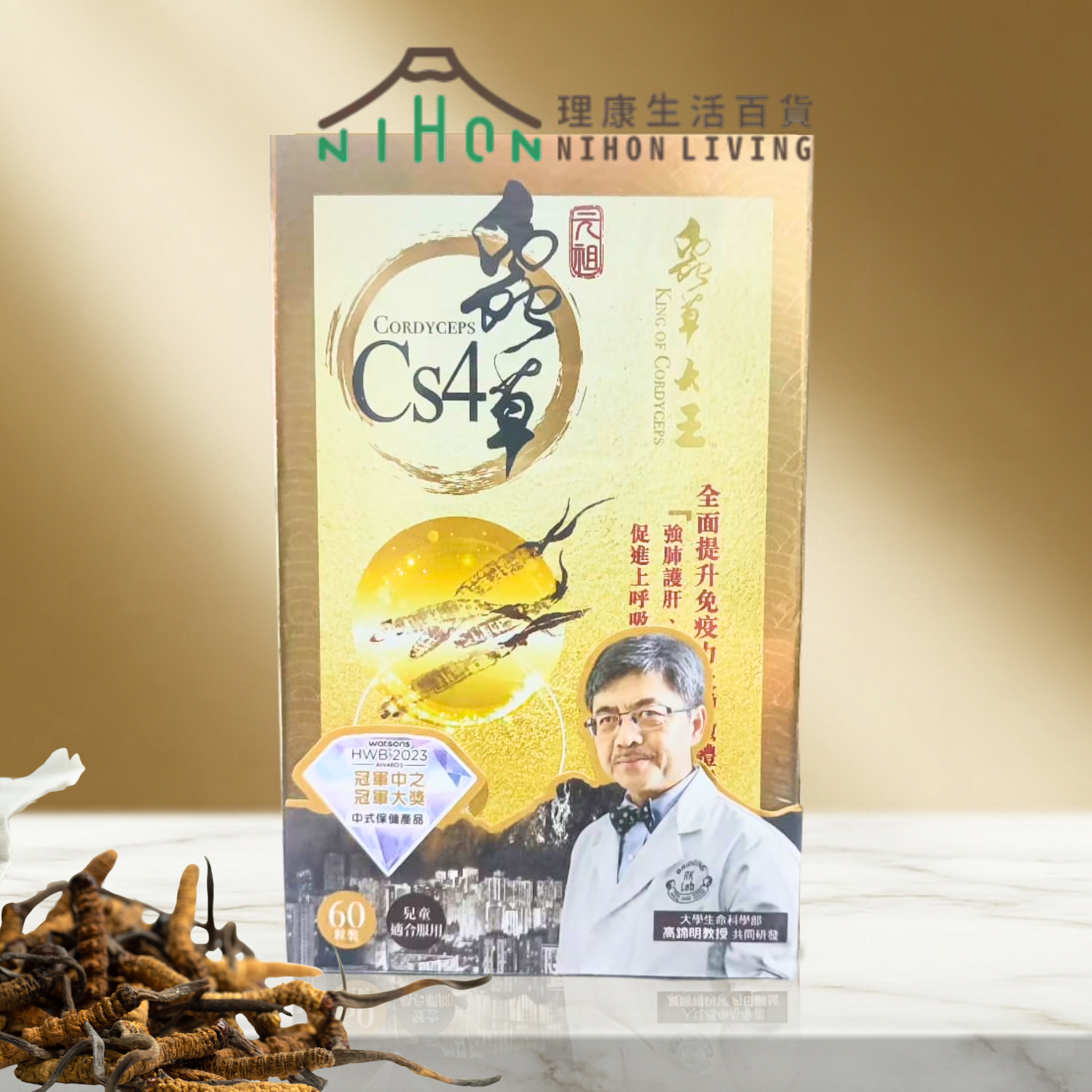 蟲草大王 - 元祖蟲草膠囊蟲草Cs4 (60粒)
