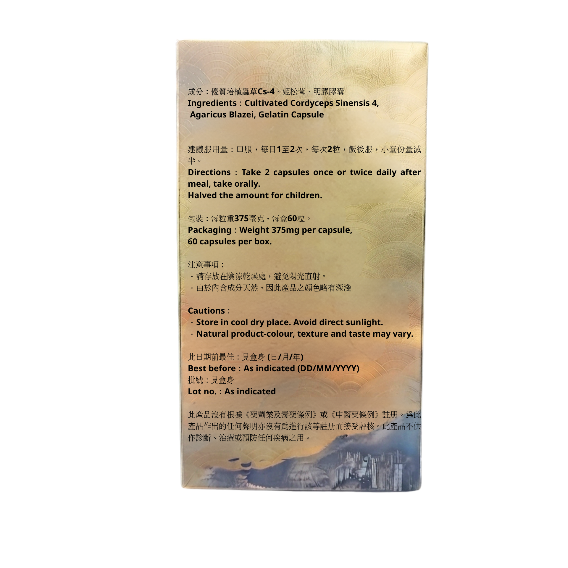 蟲草大王 - 元祖蟲草膠囊蟲草Cs4 (60粒)