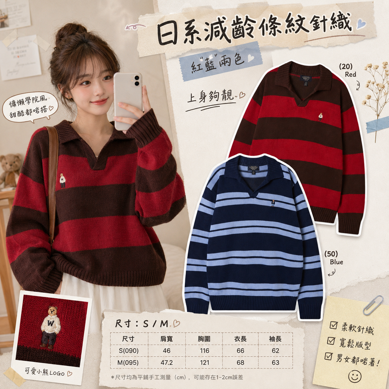 【預購】WHO.A.U ZKR100631 條紋長袖上衣