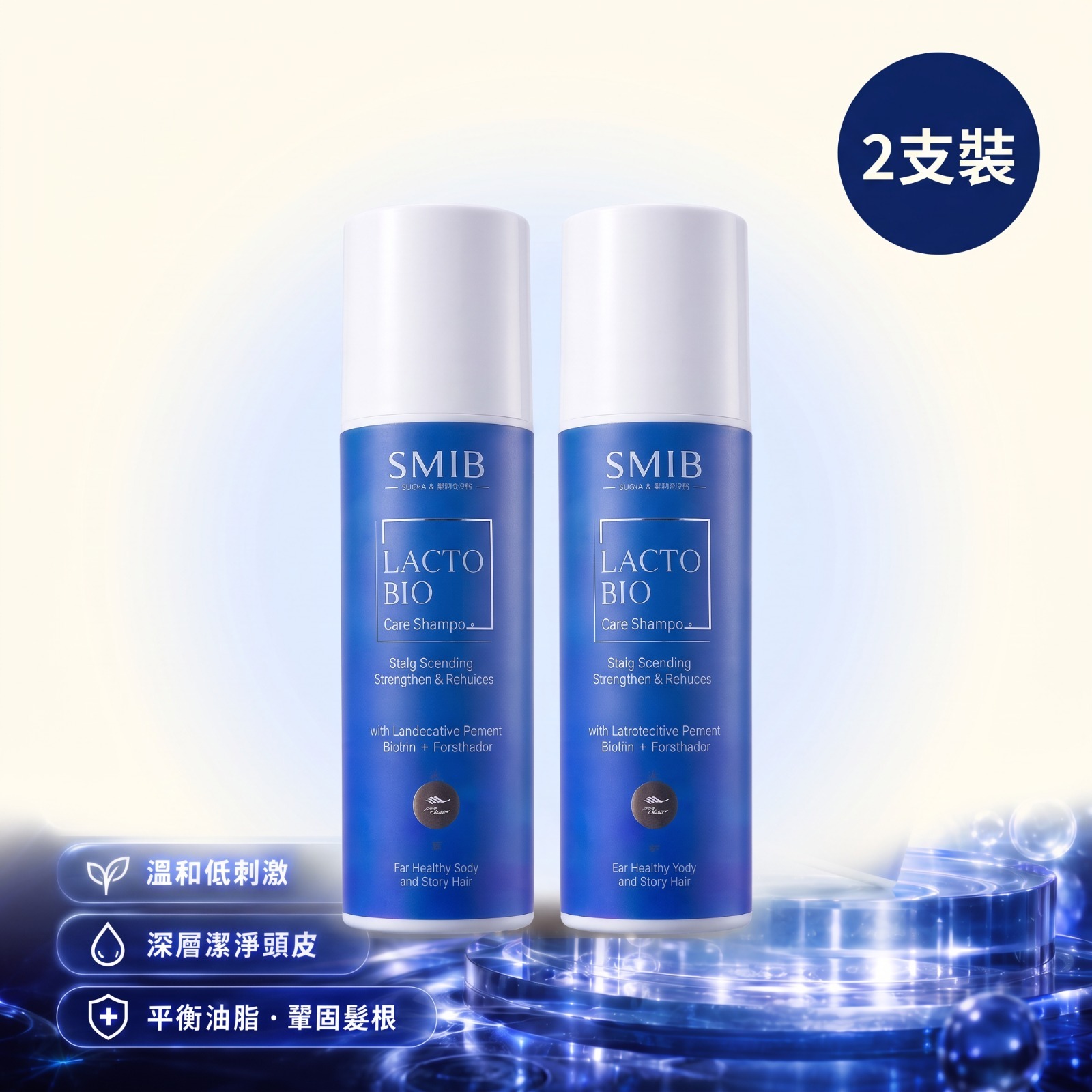 【🎩極致黑體驗組合】SMIB LACTO BIO 純素乳酸菌染髮洗頭水 【2支裝】