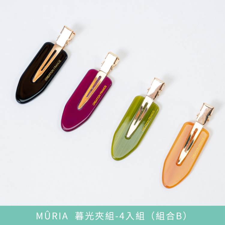 MÛRIA  暮光夾組-4入組（組合B）