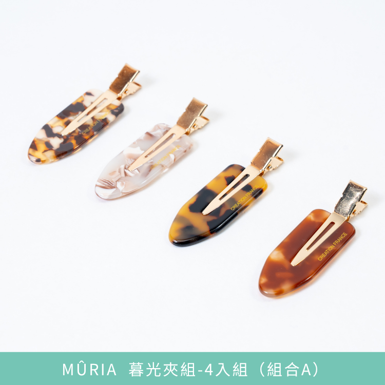 MÛRIA  暮光夾組-4入組（組合A）