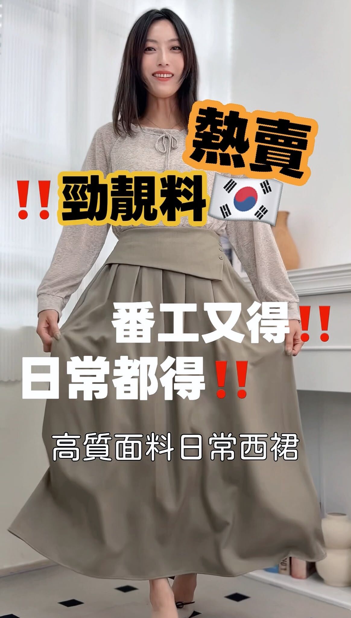SK#8986 🇰🇷 西裝大擺裙長裙