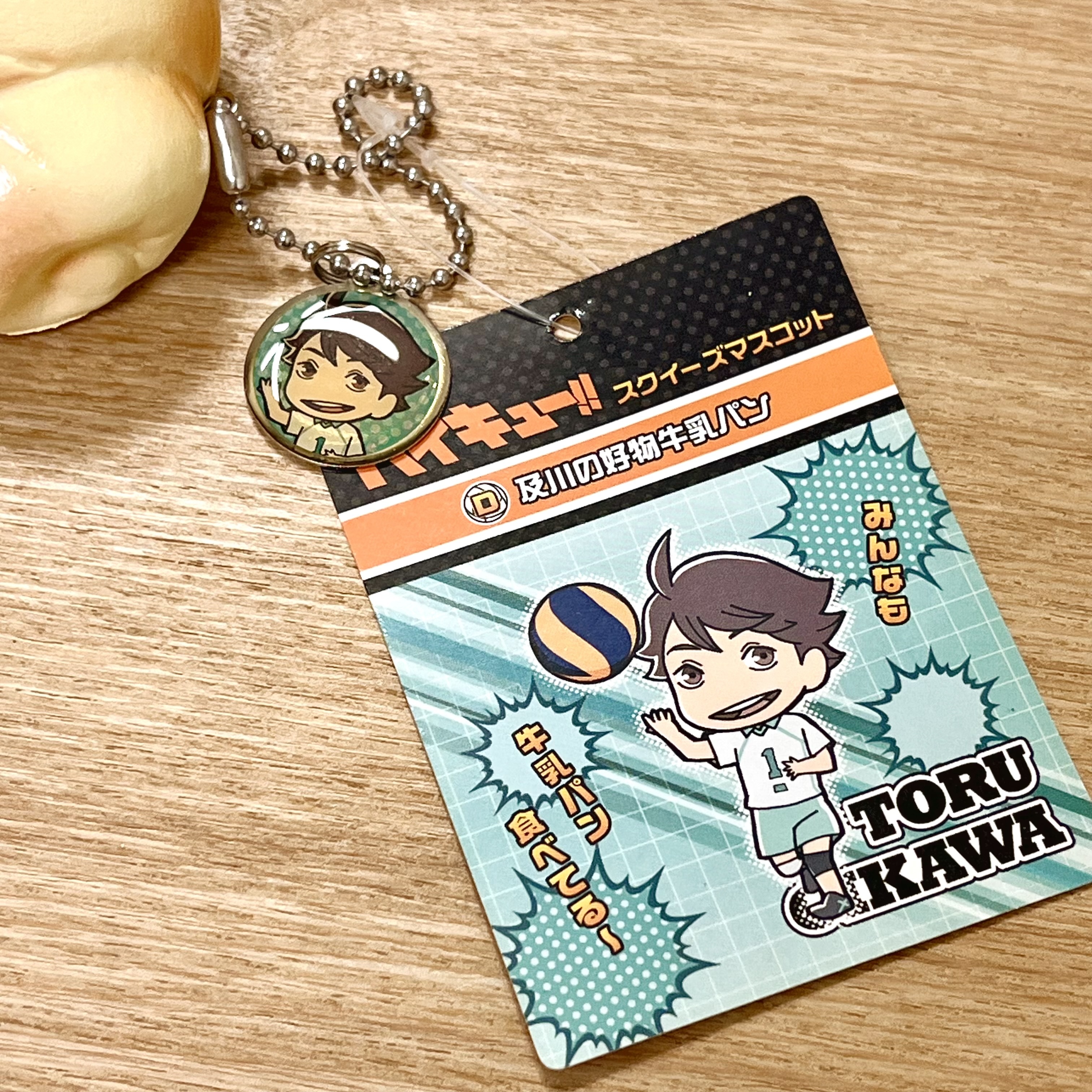 Rare Haikyu!! Breadroll squishy