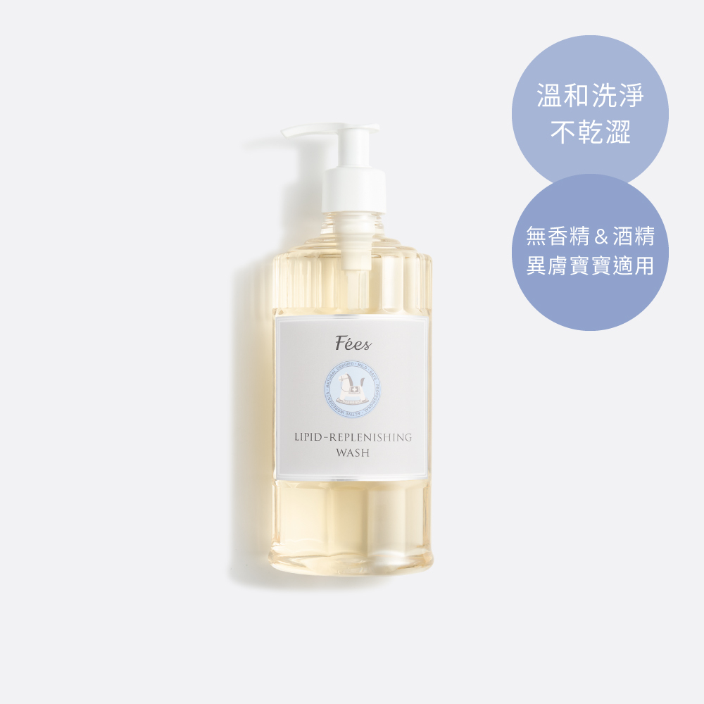 脂質舒敏調理浴
