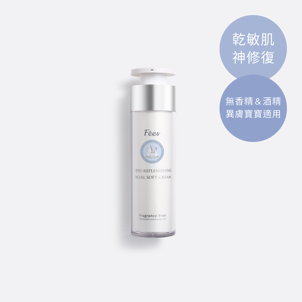脂質舒敏精華乳霜