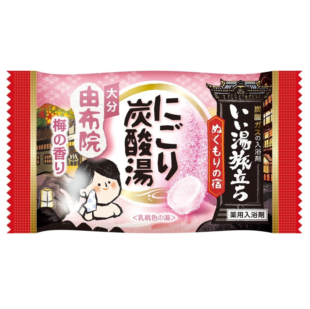 湯旅泡澡錠溫暖之宿