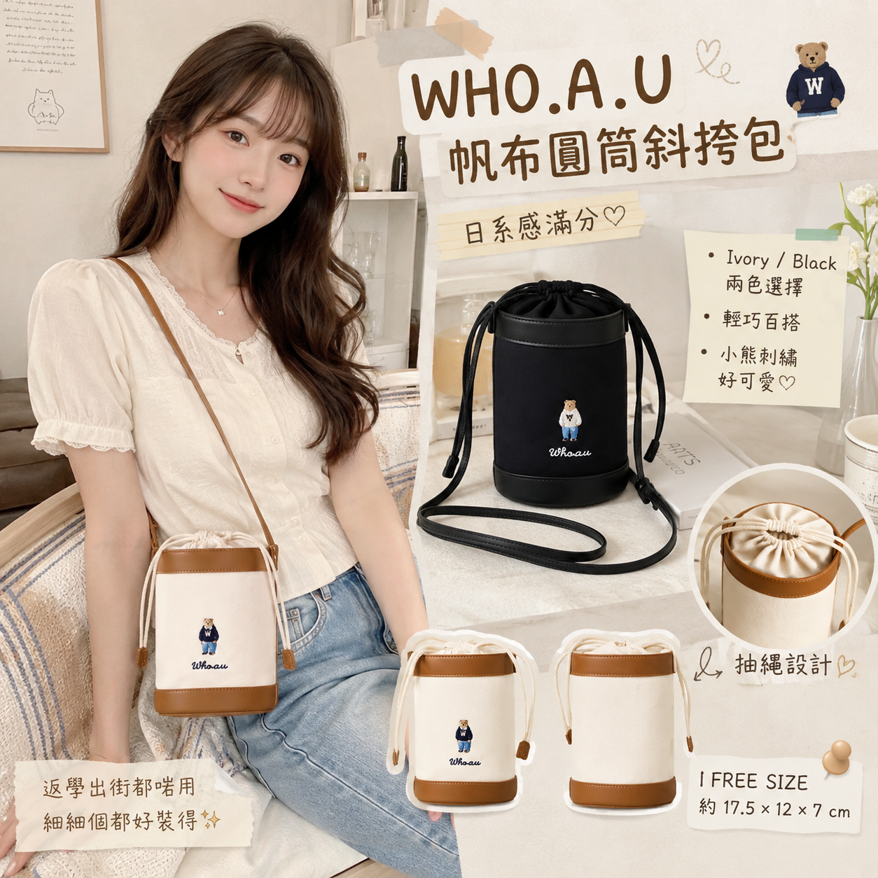 【預購】WHO.A.U ZKR100653 Steve 帆布圓筒斜挎包