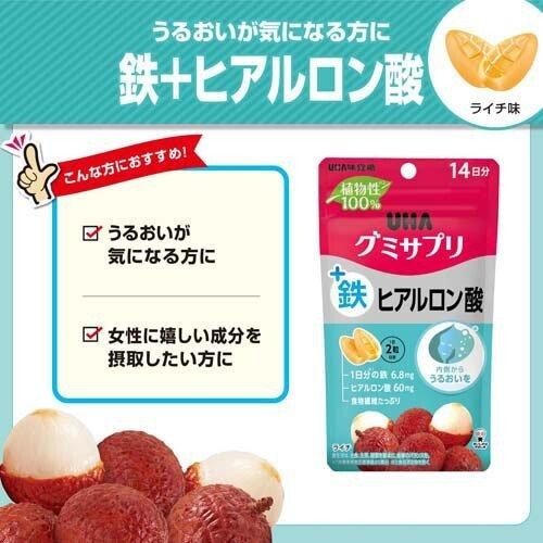 日本 UHA 味 覺糖 營養補充軟糖 鐵＋玻尿酸(荔枝口味) 14日份 28粒