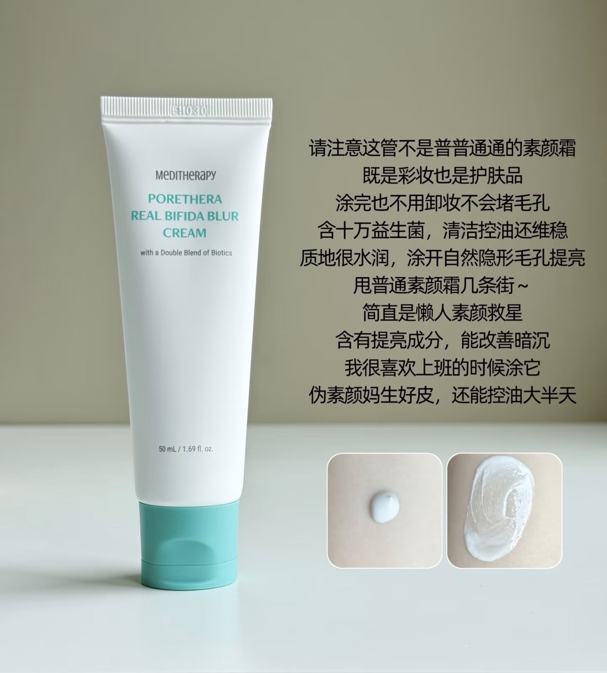 📦預購 🇰🇷MEDITHERAPY-綠淨光提亮素顏霜50ml