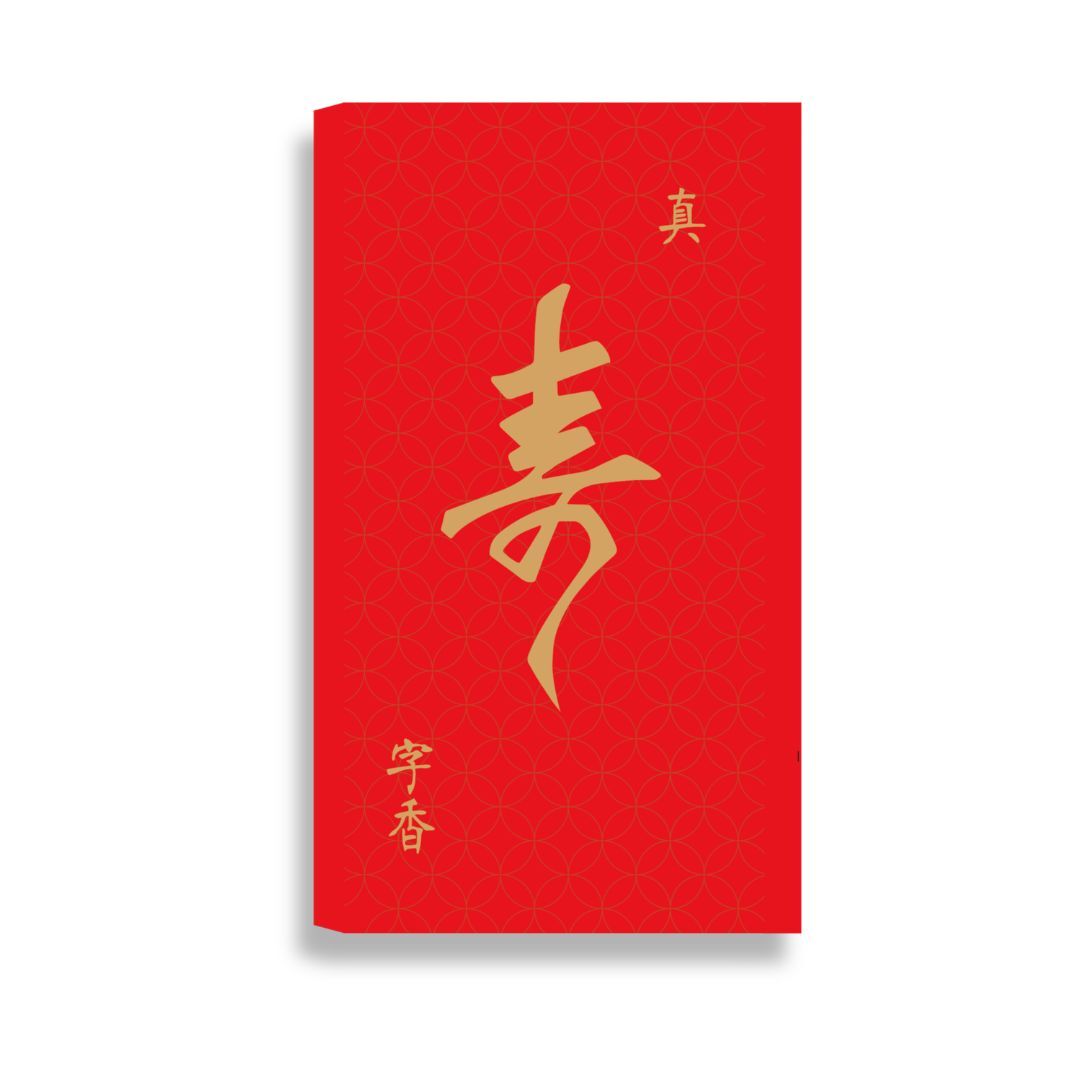 手作真．壽字香3支禮盒組 - 沉香亭獨創 /神明祝壽/祭祀獻禮