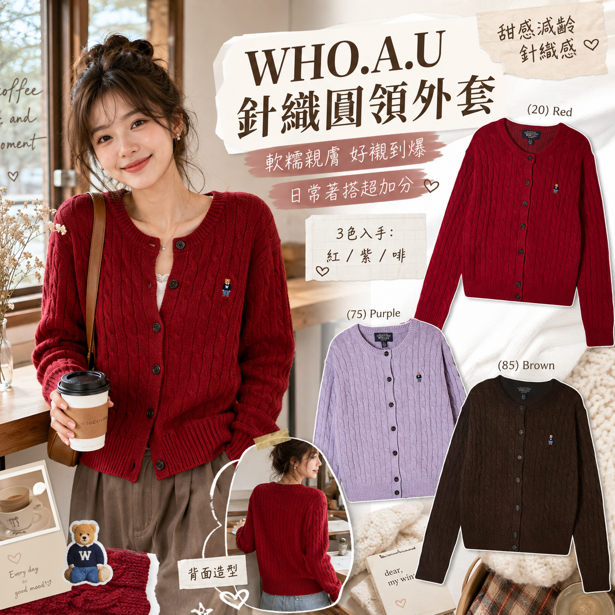 【預購】WHO.A.U ZKR100629 女裝針織圓領外套