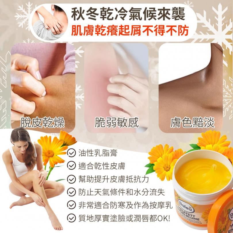 德國 Balea 金盞花 保濕滋潤身體乳膏 250ml