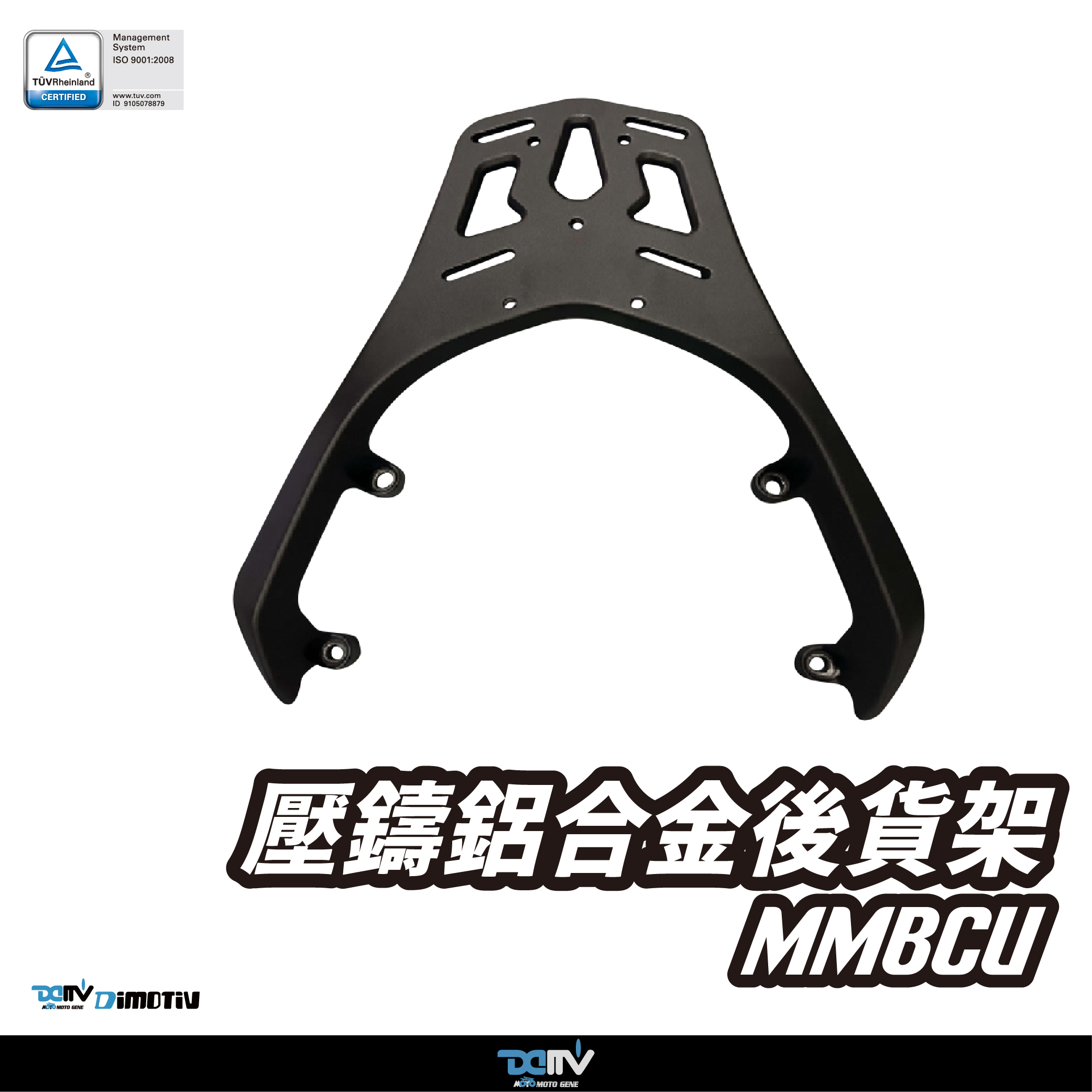 【DIMOTIV】SYM MMBCU 22-24 壓鑄鋁合金後貨架 後箱組