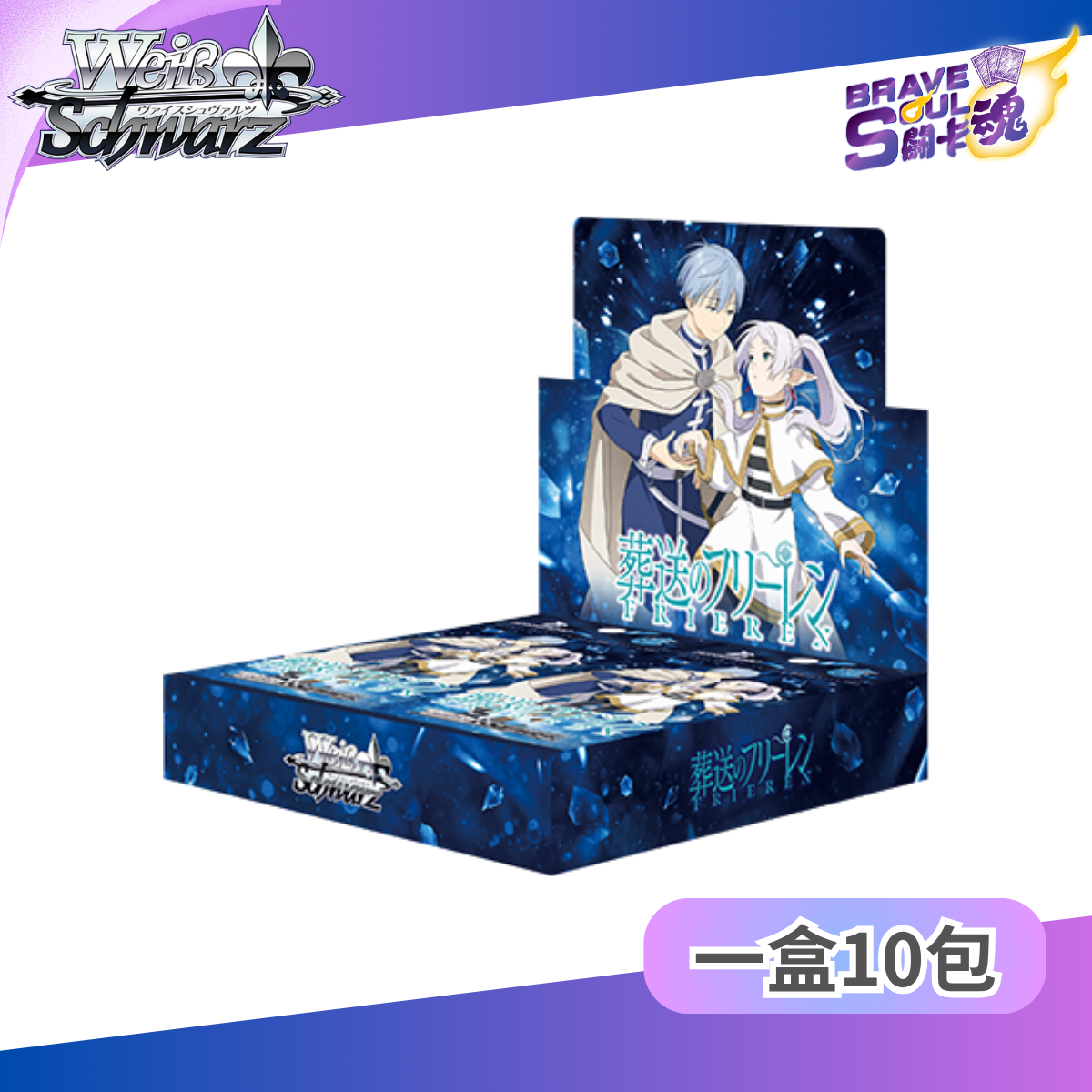 Weiss Schwarz booster pack -  WSBP Sousou no Frieren Vol.2