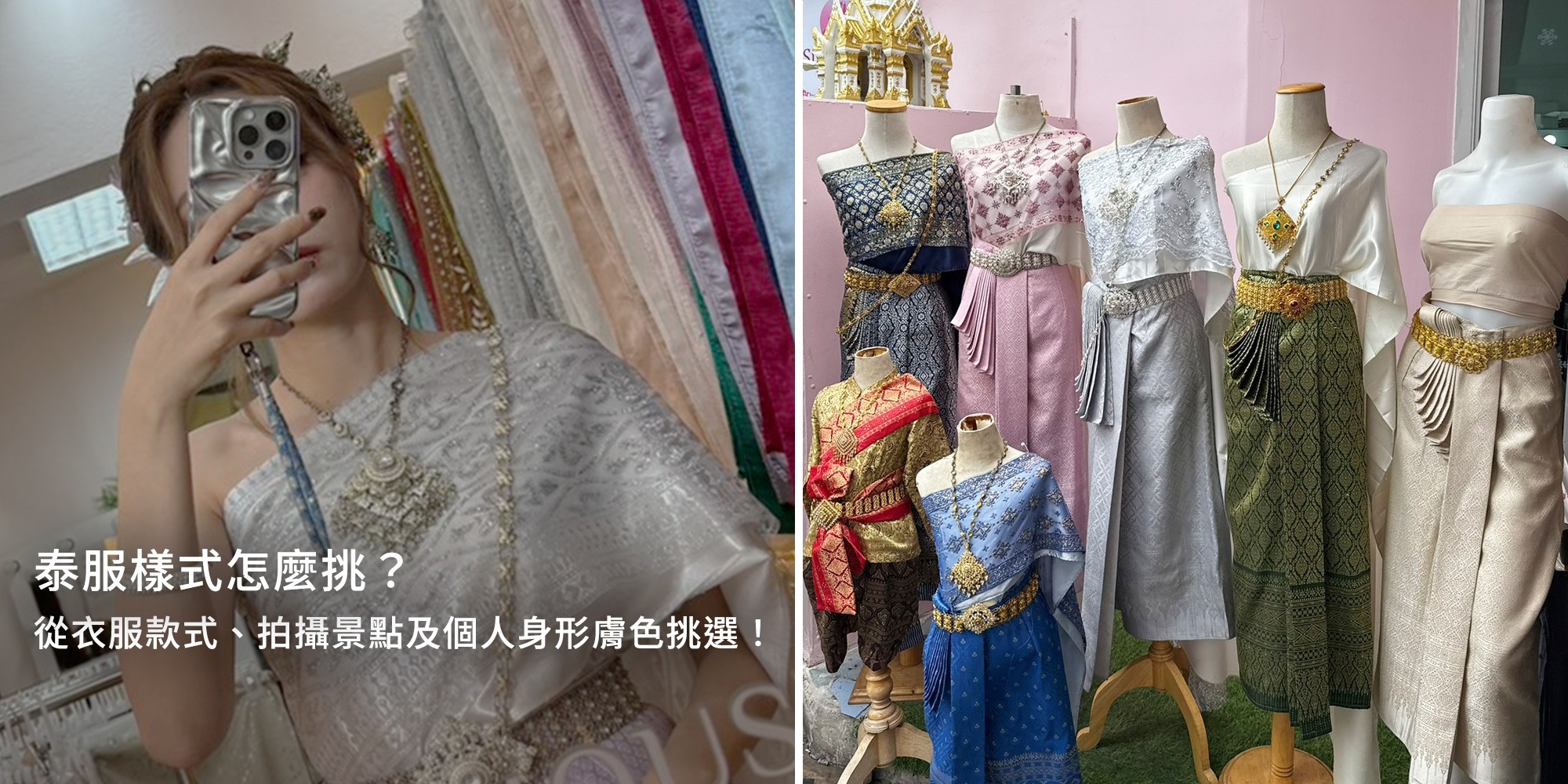 泰服內衣,隱形內衣,隱形胸罩,nubra