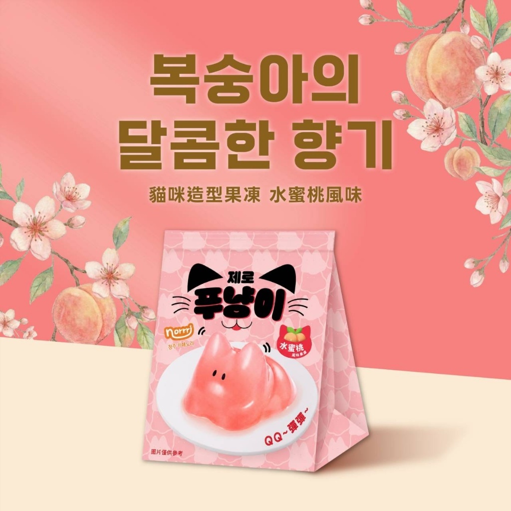韓國GS 貓咪造型果凍 萊姆可樂風味 水蜜桃風味 90g