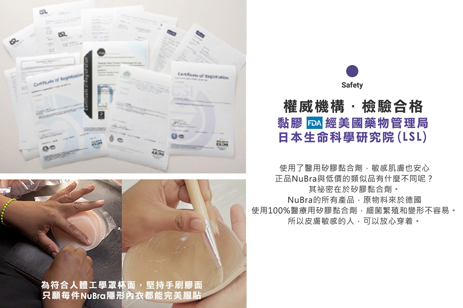 泰服內衣,隱形內衣,隱形胸罩,nubra