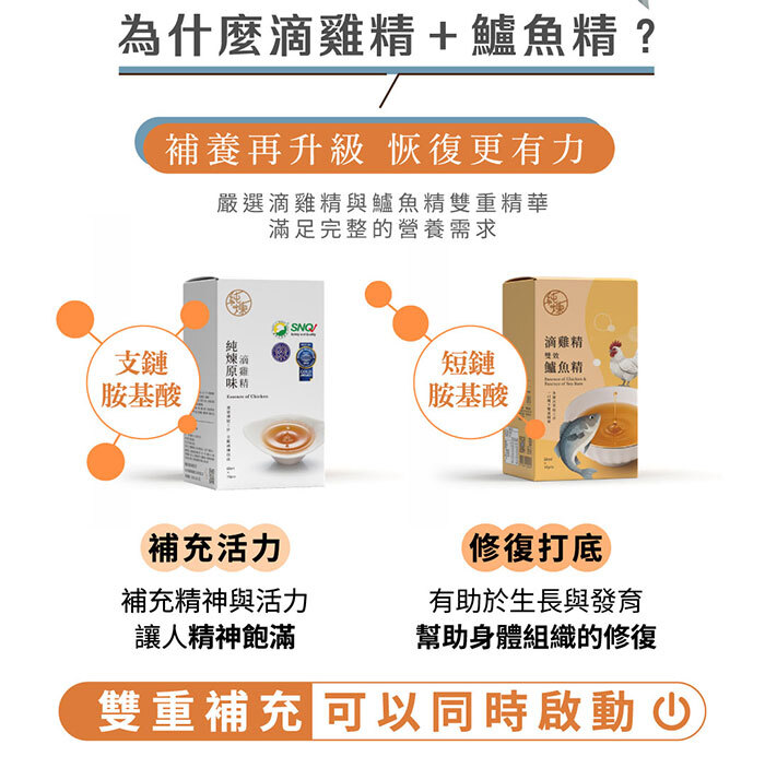 同時有滴雞精、鱸魚精的營養